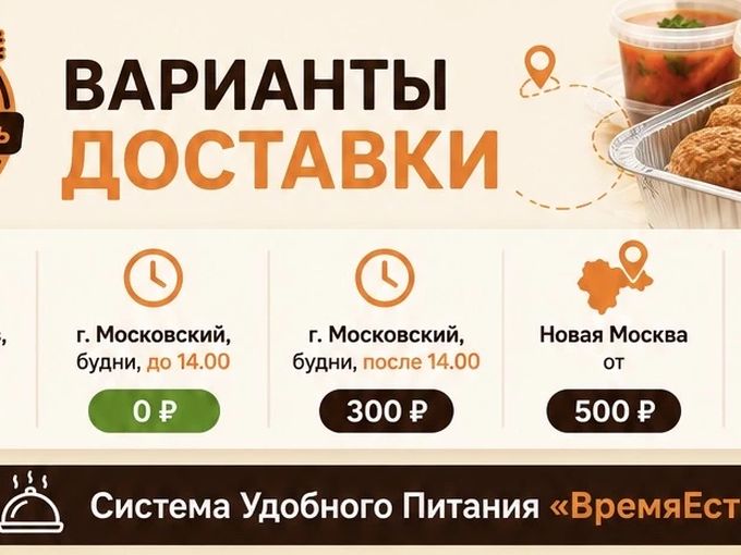 Для Вас бесплатная доставка!