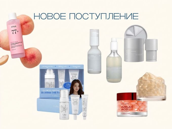 🤩 Приглашаем за новинками!