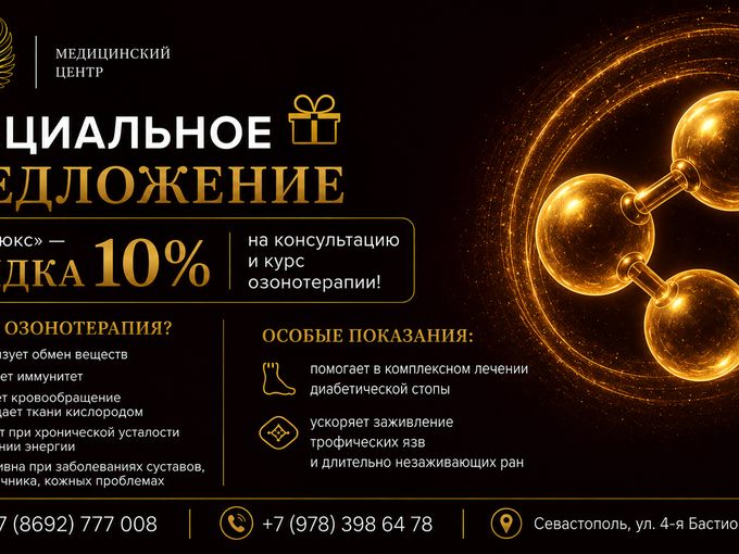 ✨СПЕЦИАЛЬНОЕ ПРЕДЛОЖЕНИЕ✨