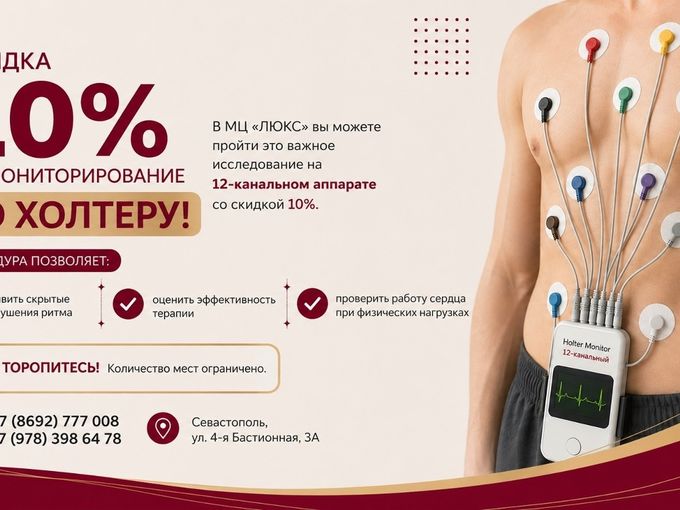 ❤️ ХОЛТЕР СО СКИДКОЙ 10% ❤️
