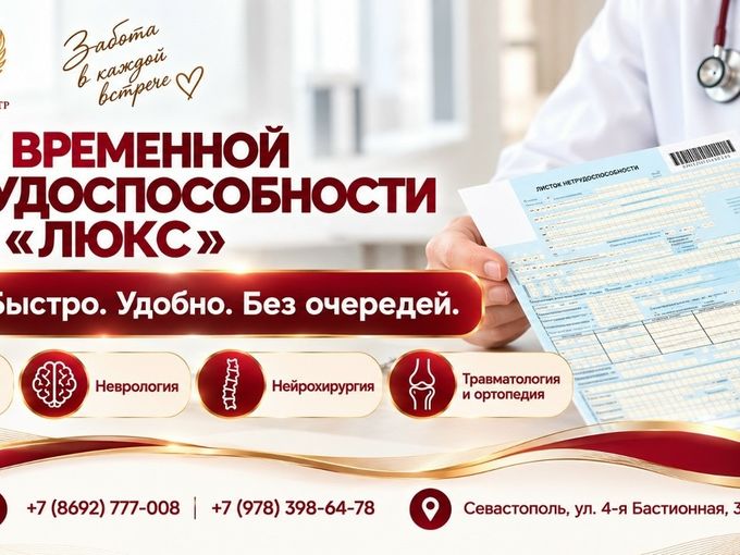 ✨ОФОРМЛЕНИЕ БОЛЬНИЧНЫХ ЛИСТОВ✨