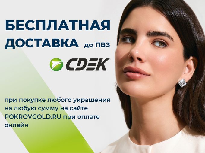Вернули БЕСПЛАТНУЮ ДОСТАВКУ❤️