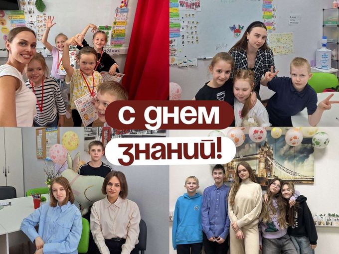 С Днем Знаний! 🍂👩🏻‍🎓