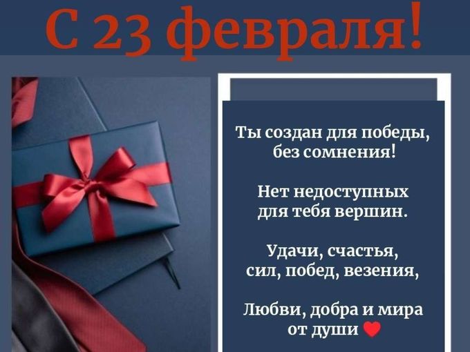 с 23 ФЕВРАЛЯ!