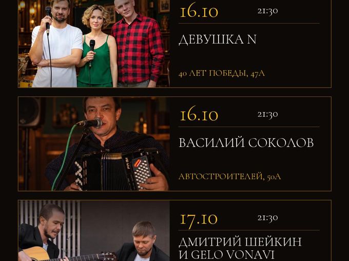 3 концерта и розыгрыш пенного!