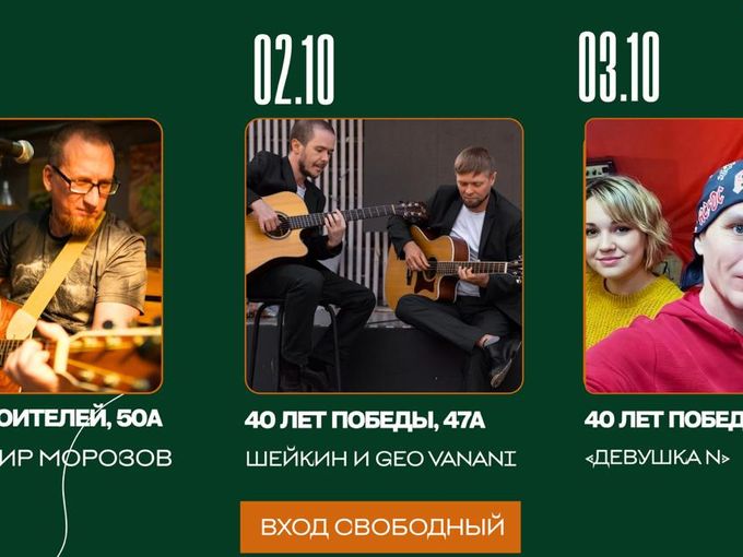 Сразу в 2х барах