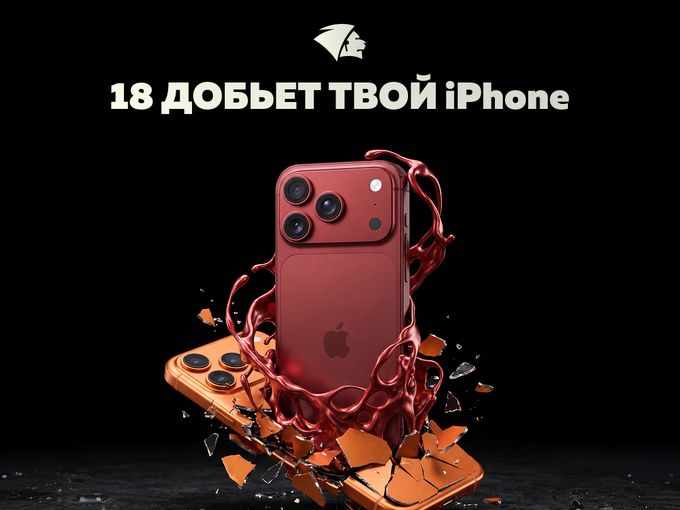 ТВОЙ IPHONE ДЕШЕВЕЕТ 😳