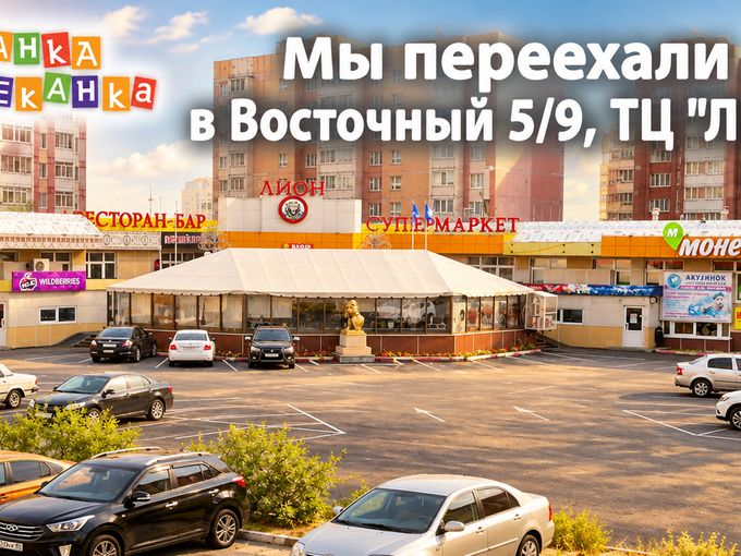 🚚 Фух! Переехали :)