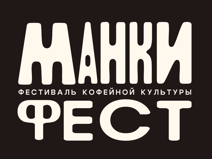 ❤️ Грандиозное событие МАНКИФЕСТ