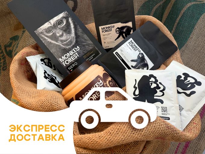 Кофе срочно? Легко!