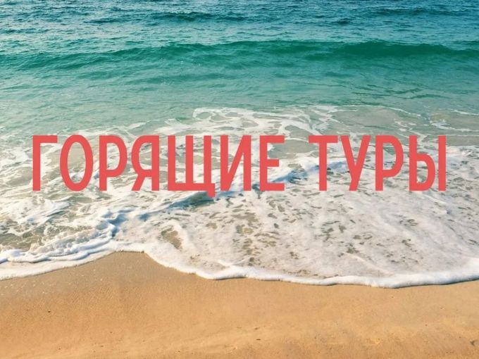 Тунис!