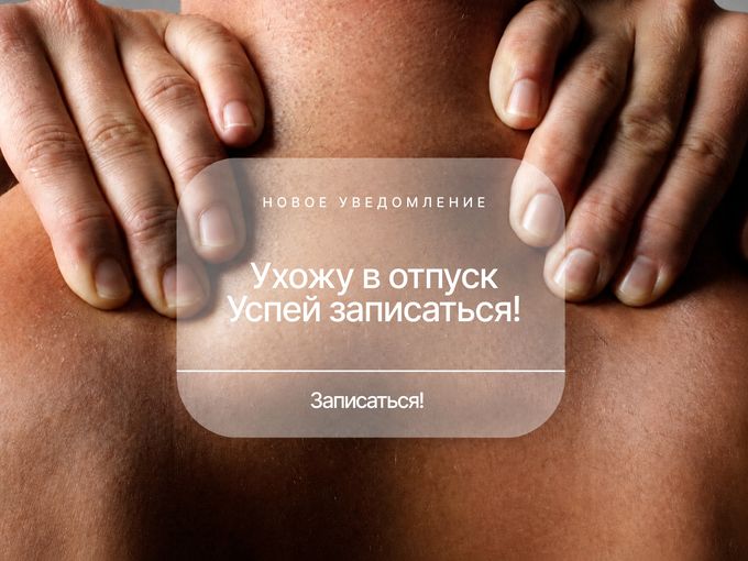 Пора в отпуск 🌴