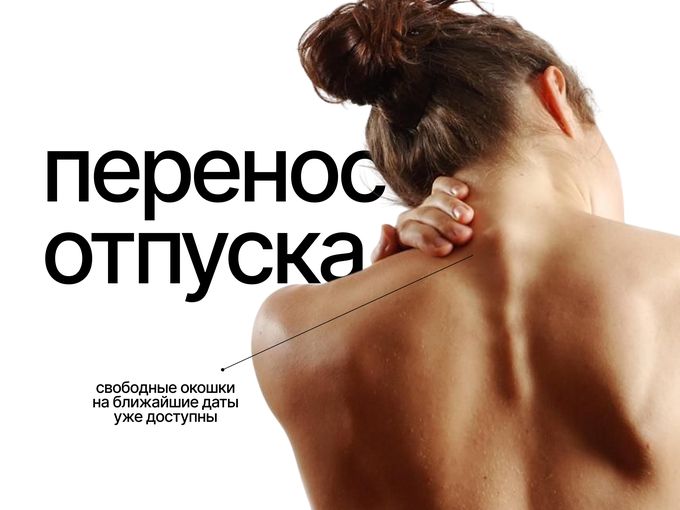 Планы поменялись 🫠