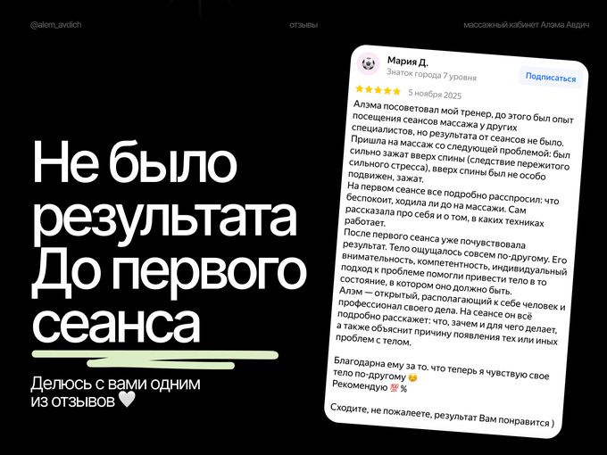 💬 Не было результата. До первого сеанса