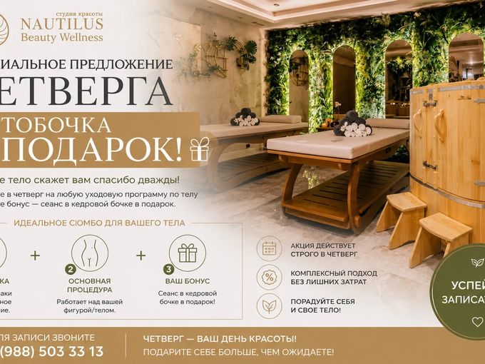 ЧЕТВЕРГ!!! 🔥ФИТОБОЧКА В ПОДАРОК!🔥