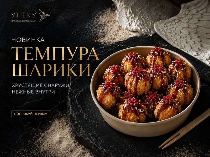 новинка, которую надо попробовать🤤