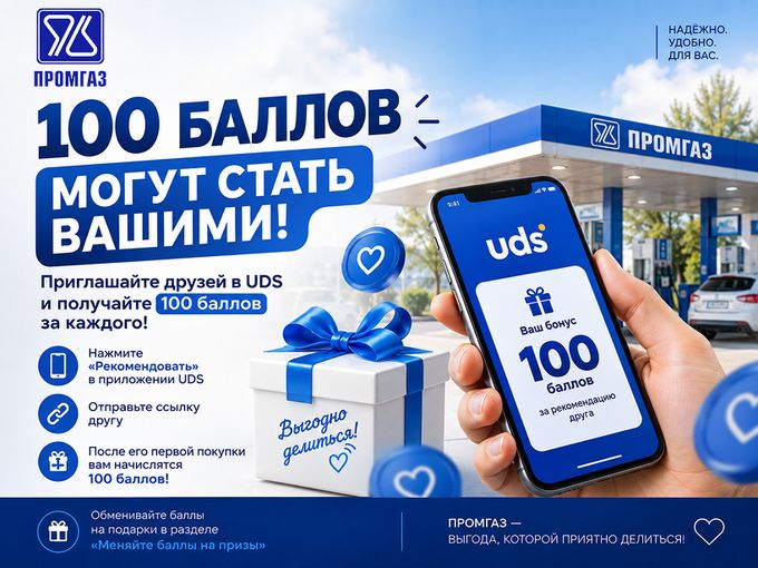 🎁 100 баллов могут стать вашими