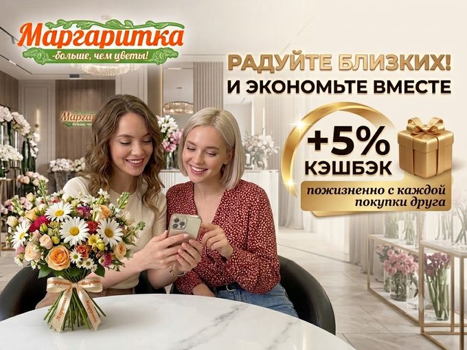 Экономьте... вместе 🫶