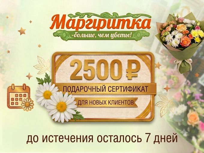 ❗️Через 7 дней сгорит ваш 🎁