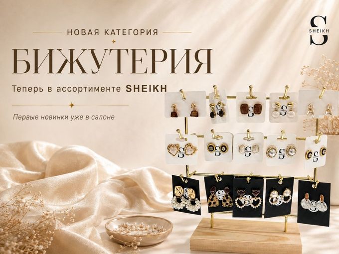 ✨ Новинка в «Континенте»! ✨