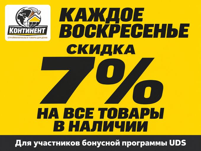 Помогите близким покупать выгоднее!