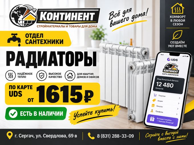 🔥 Пусть холода остаются за окном!