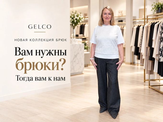 🛑Вам нужны брюки? Тогда вам к нам.