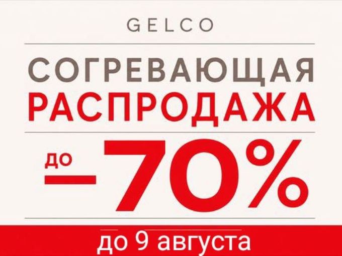 🔥 ГРЕЕТ ВСЁ: И ОДЕЖДА, И ЦЕНЫ!
