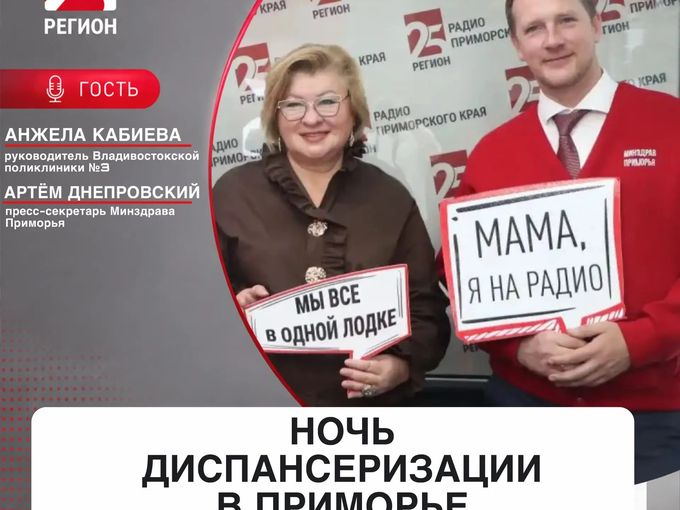 Веселая диспансеризация.