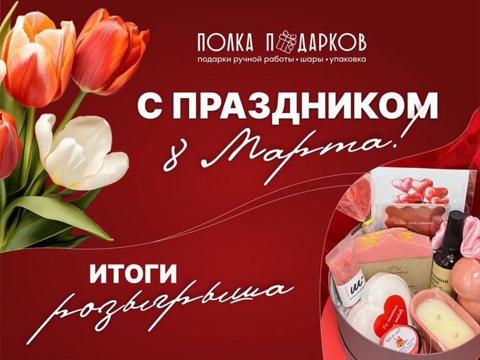 С 8 МАРТА! 🌷