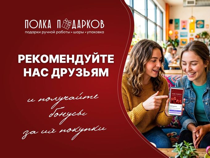 КАК ПОРАДОВАТЬ ПОДРУГУ БЕЗ ПОВОДА? 💌