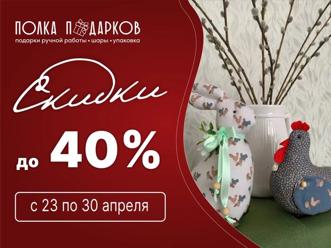 💥 ГОРЯЧИЕ СКИДКИ ДО 40% 💥