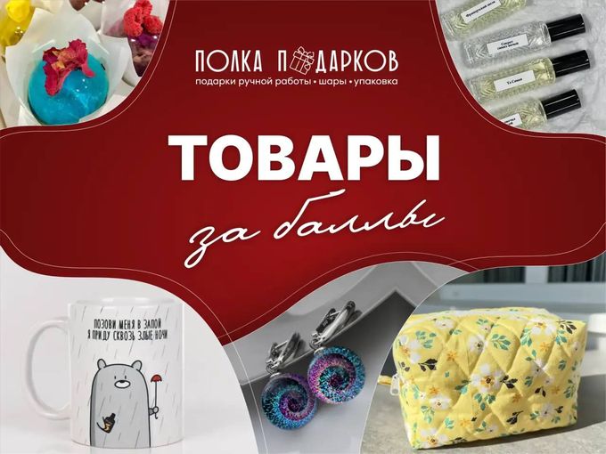 ПОЛУЧАЙ БЕСПЛАТНО 🤩