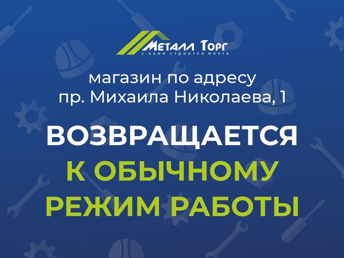 Возвращаемся к обычному режиму работы 🕗