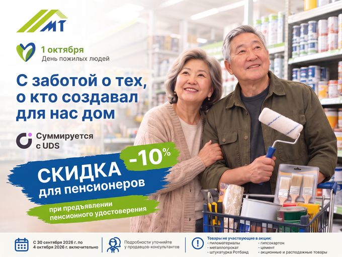 Акция ко дню пожилых людей 💙