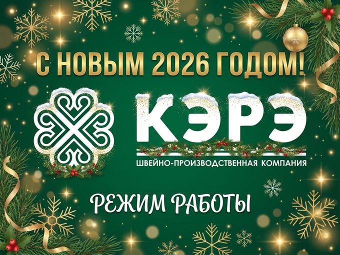 С наступающим Новым годом! 🥳