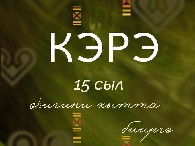 «Кэрэ»  -15 лет❤️  Скидки -15%📍