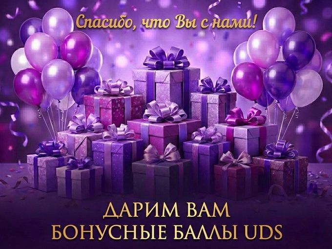 🤩 Наше спасибо Вам!