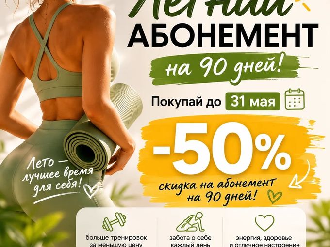 Не упусти свой шанс!