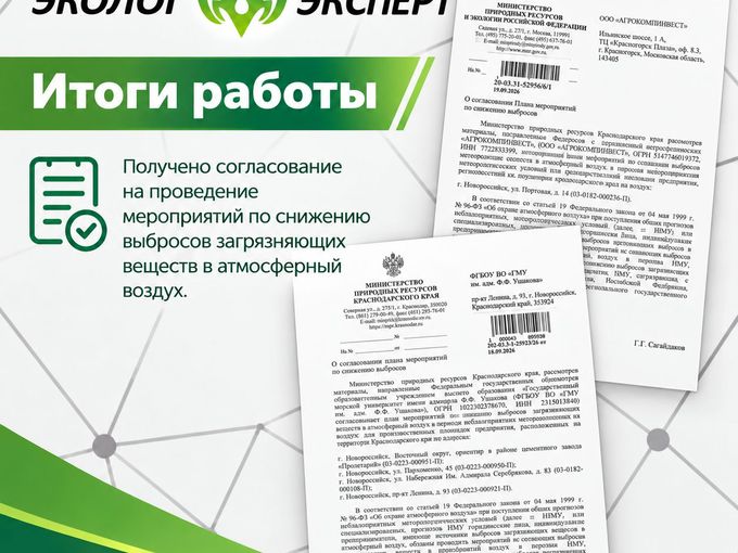 Итоги работы