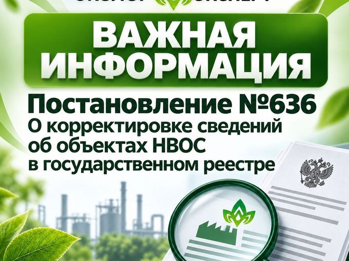 Важная информация