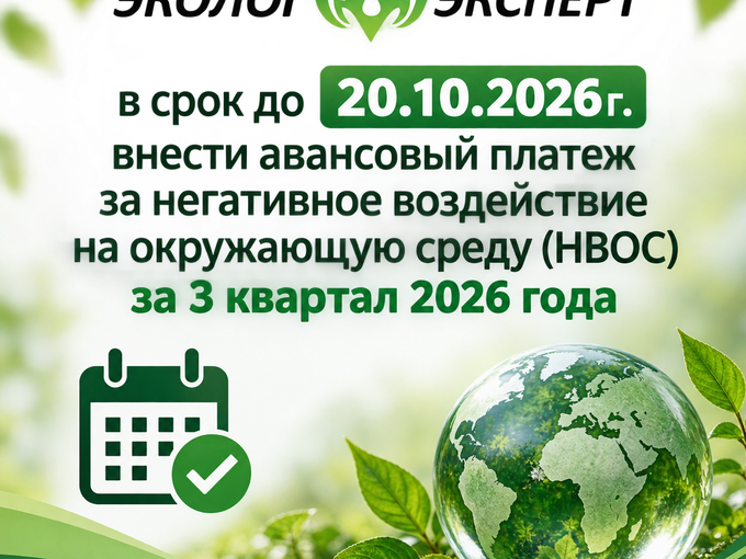Напоминание
