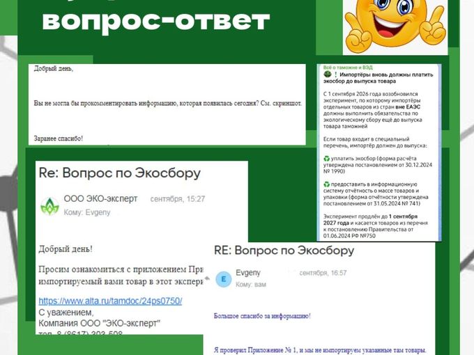 Вопрос-ответ