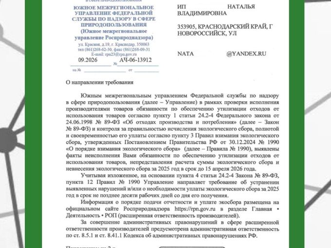 Важная информация