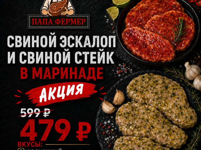 АКЦИЯ ЭТИХ ВЫХОДНЫХ 🇷🇺