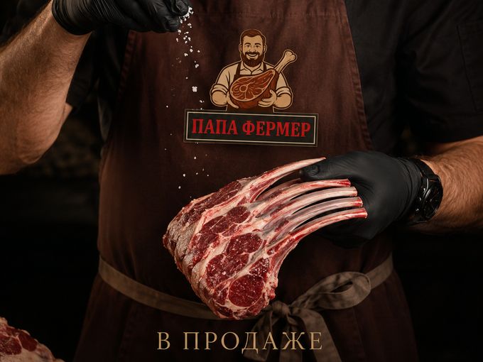 В продаже появилась баранина!