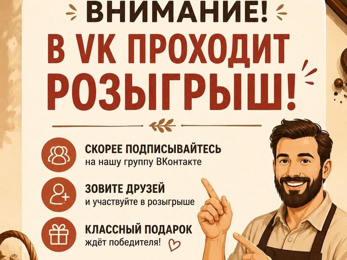 🎁 КОНКУРС 🎁