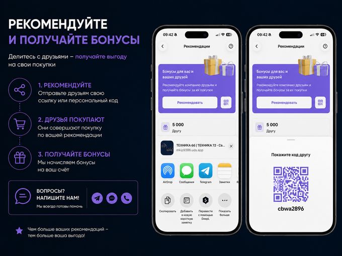 Как покупать технику ещё выгоднее? ✨