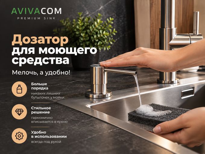 Дозатор  – удобная мелочь!