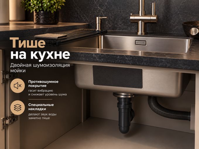 Шум в мойке